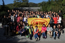 ，公司在京郊百望山组织了庆“重阳”登高活动。