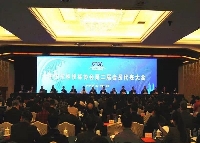 中技公司张忠华副总裁出席招投标协会第二届会员代表大会