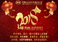 新春贺卡：祝新年快乐