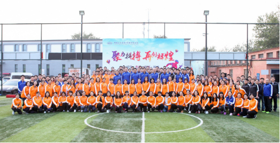 中技公司举办2019年度趣味运动会