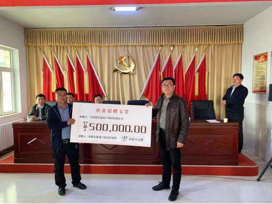 中技公司总经理助理阮燕山赴内蒙古参加扶贫捐赠活动